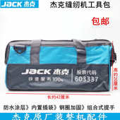 杰克工具包缝纫机师傅维修工具包牛津布手提式 加大防水零件收纳袋