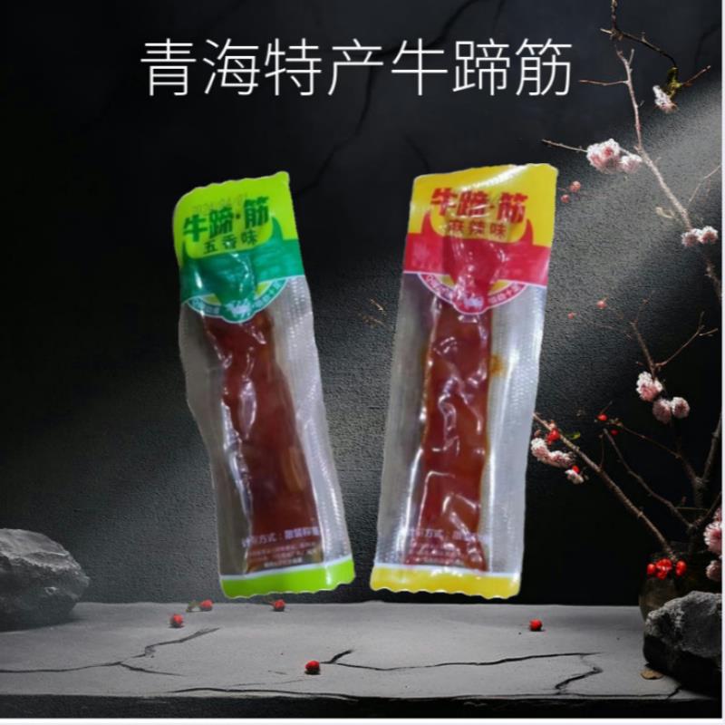 新疆包邮青海内蒙古牛蹄筋 即食营养独立包装小零食Q弹牛板筋小吃