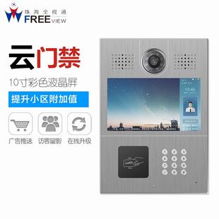 全视讲BH982L70亮工程云门禁系统视频门禁雪改造方案通7寸可视对
