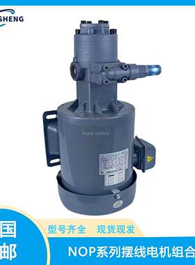 NOP摆线齿轮泵电机泵TOP-2MY750-216HWMVD,TOP-2MY750-218HWMVD