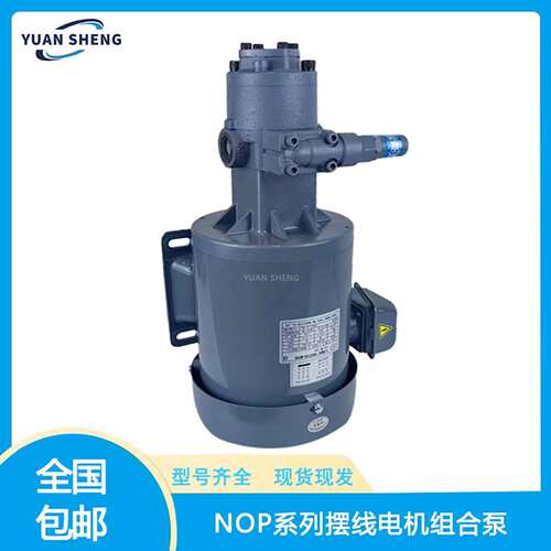 NOP摆线齿轮泵电机泵TOP-2MY750-216HWMVD,TOP-2MY750-218HWMVD