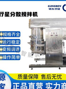 100L双行星分散搅拌机食品搅拌乳液膏料剪切粉碎