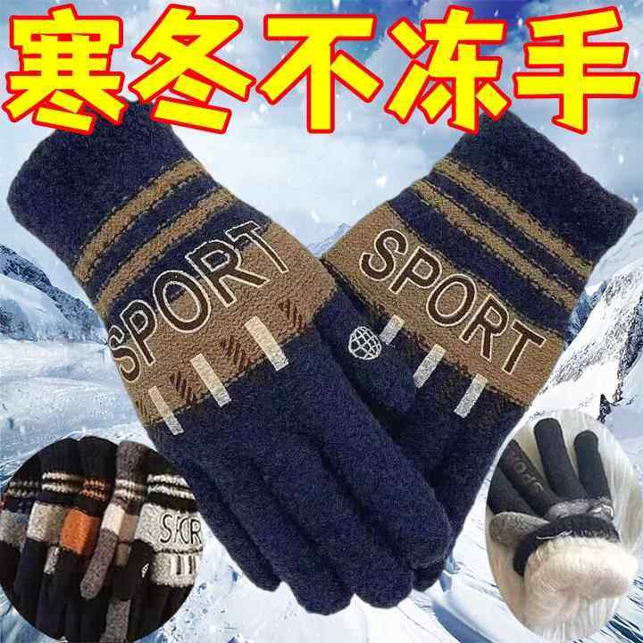 冬季加厚加绒骑行双层手套毛线手套大手大码手套男士户外保暖防寒,居家日用,保暖手套,淘宝优惠券,粉丝福利购,淘宝优惠卷