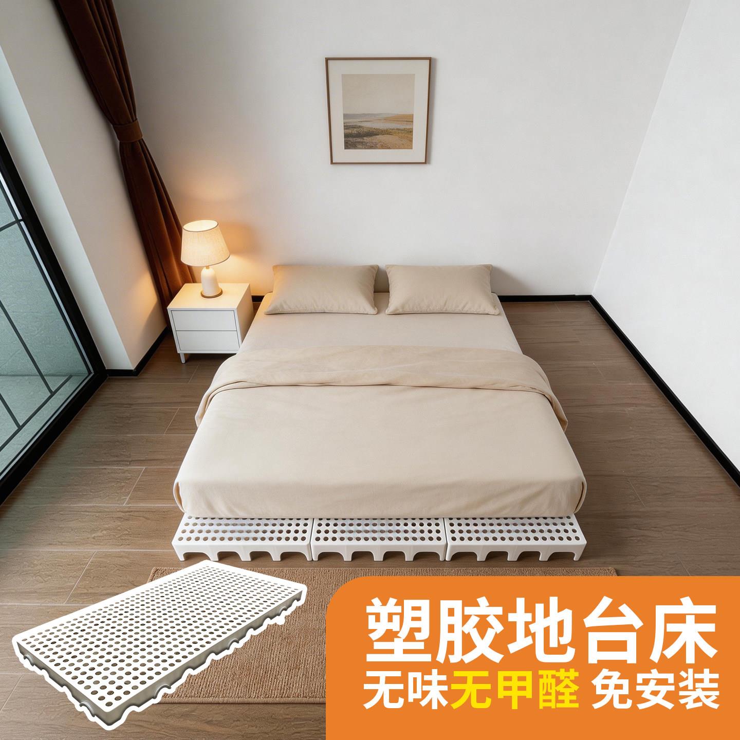榻榻米床架防潮垫地台床塑料物流垫板床垫隔板洞洞透气排骨架平替