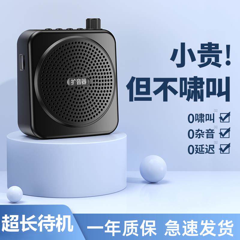 德国小蜜蜂扩音器无线麦克风教师专用老师上课用导游大音量扩音机