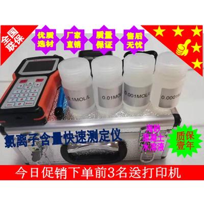 混凝土海砂水溶物石膏便携手持台式氯离子含量快速测定仪