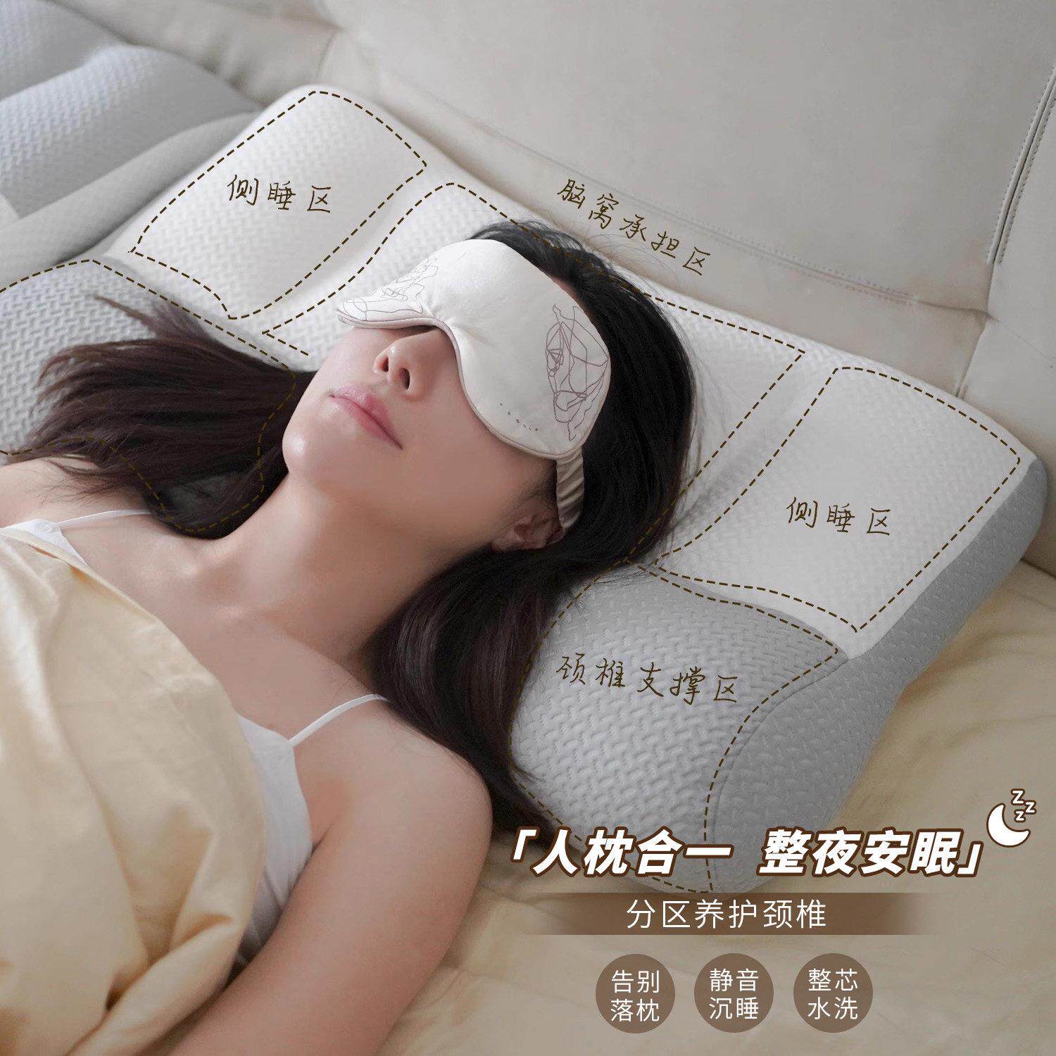 sinmire深度睡眠枕头分区记忆护颈椎超静音助侧睡觉失眠专用枕头