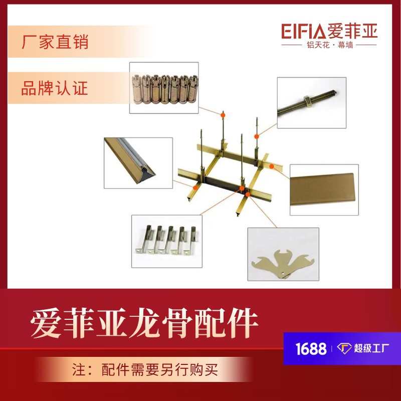 集成吊顶工程铝扣板配件材料三角龙骨主龙骨丝杆挂钩吊杆吊顶辅料