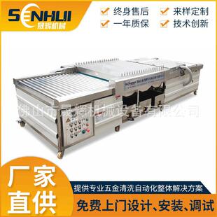 全自动五金配件清洗园林锯手板锯片行业清洗机一体式 清洗烘干机械