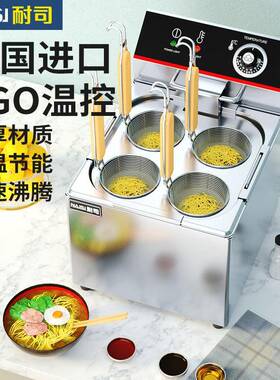 耐司便利店煮面机台式四孔煮面炉商用小型汤河粉炉下面机麻辣烫