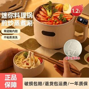 1一2人电饭锅宿舍快煮锅多功能一体锅小型一人食泡面 面锅小煮锅