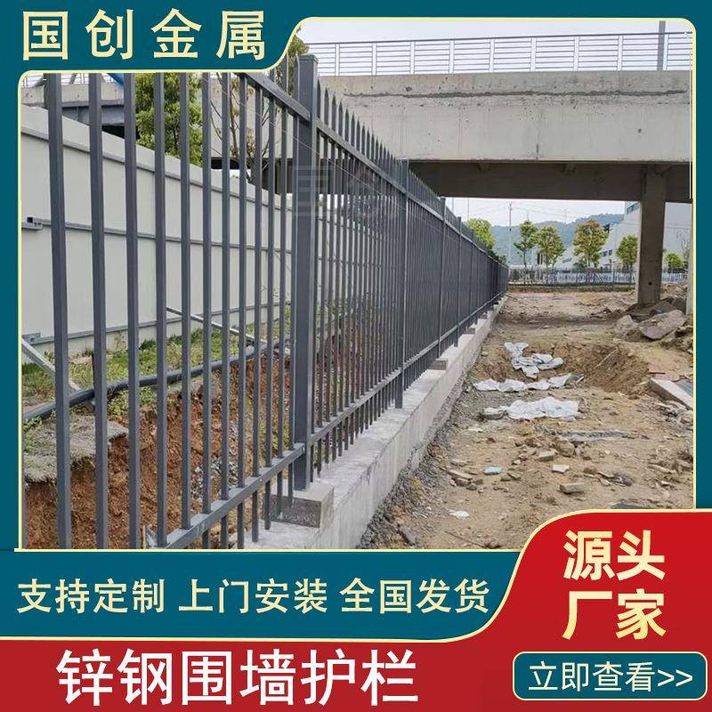 锌钢护栏别墅小区隔离栏学校工厂围墙围栏防护栏栏杆户外铁艺栅栏
