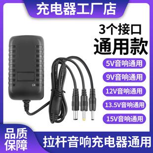 5V9V12V15V1A1.5A2A3A移动拉杆音箱广场舞有源音响充电器电源线 线DC