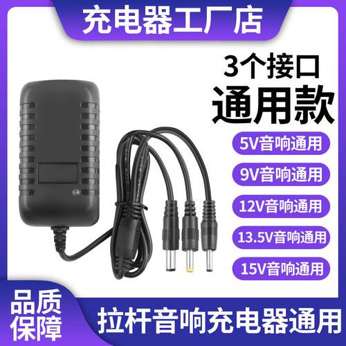 5V9V12V15V1A1.5A2A3A移动拉杆音箱广场舞有源音响充电器电源线 线DC