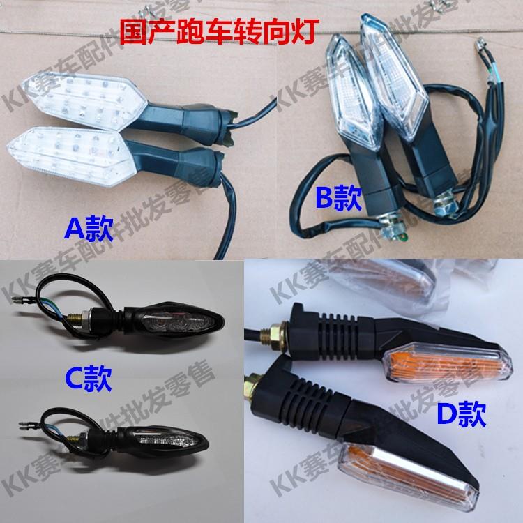 宝雕2350c小忍者摩托枭风9号跑车R3V6幻速机车前后转向刹车方向灯