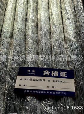 供应挤压AZ91D镁合金丝ZK60镁合金焊丝AZ31B镁焊丝WE43镁合金焊丝