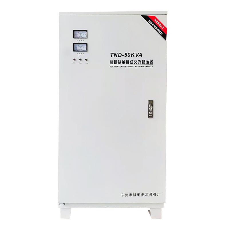 TND工业小型电压稳定器冰箱空调家用大功率稳压器220v单相全自动