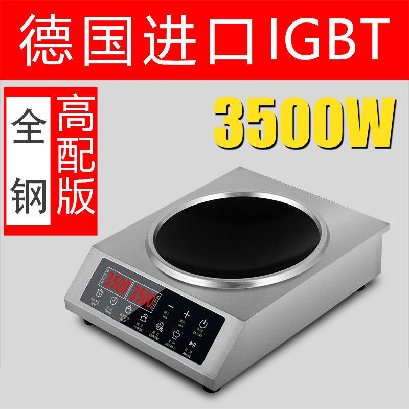 全钢凹形电磁炉家用商用3500W多功能智能电磁炉商用炒菜灶大火力