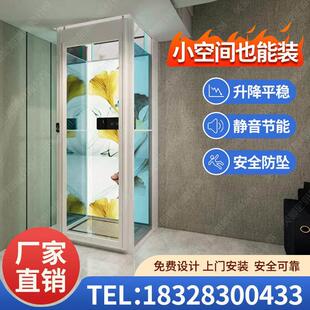 家用电梯二层三四五层别墅小型曳引观光室内外家庭覆式阁楼自建房