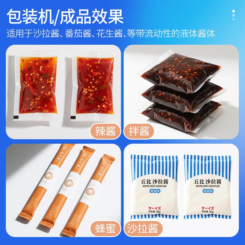 机全自动生番茄酱包装香油醋花辣椒酱料浆体膏体米液体定量灌气动