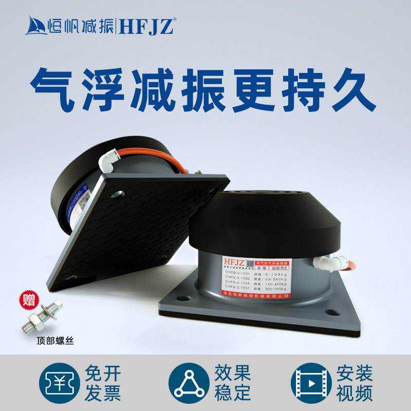 恒帆气垫减震器冲床裁断机床水泵通风机空调空气能防震垫机器避振