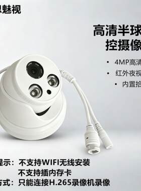 400万吸顶半球摄像头POE红外夜视监控安防设备兼容海康录像机