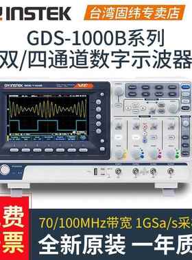 固纬GDS-1104B/GDS-2102E/GDS-2104E/GDS-2202E/2204E数字示波器