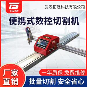 小蜜蜂数控切割机便携式小型火焰切割机金属钢板铝材等离子切割机