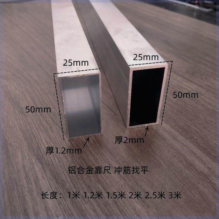 铝合金方管25*76铝合金靠尺25*50墙面找平冲筋加厚铝合金扁管刮尺
