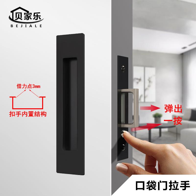 新款直销口袋门拉手移门锁阳台推拉门内嵌门扣手厨房木门按弹式推