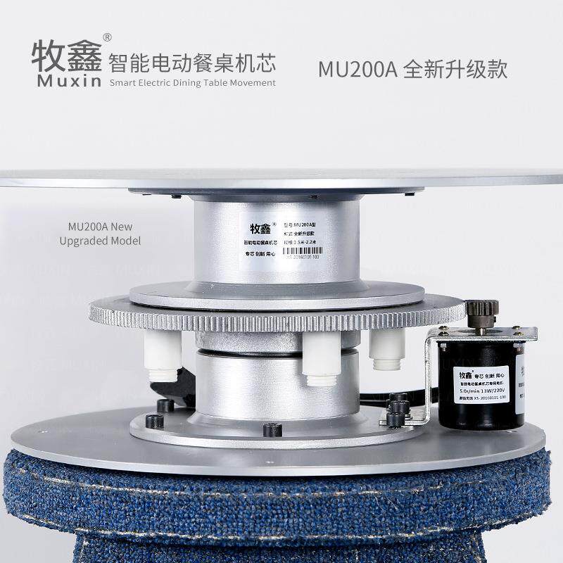 Muxin/牧鑫MU200A智能电动餐桌摄影展示台电磁炉火锅转盘机芯