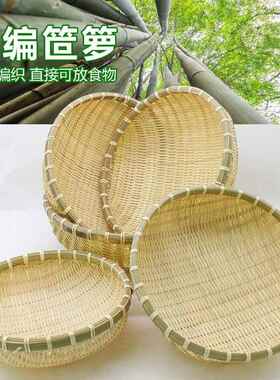 竹编织品馒头馍筐筲簸箕农家用手工圆收纳沥水篮竹篓筐有无孔筛子