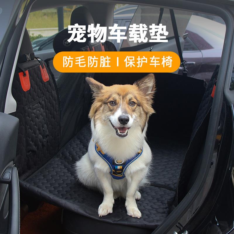 亚马逊新款宠物汽车后车载垫防水防脏承重加长车载狗狗车垫