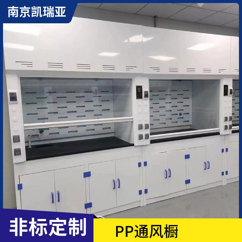 实验室PP通风柜桌上通风橱耐酸排风系统落地变风量学校全钢化验