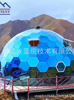 8米直径球形玻璃屋星空房酒店帐篷天文观星穹顶阳光房双层玻璃