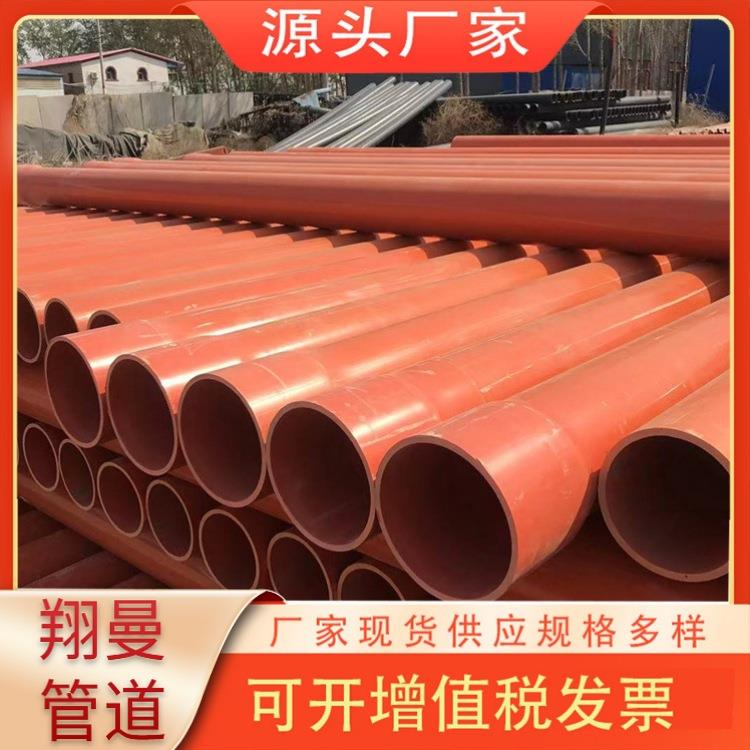 cpvc高压电力管厂家PVC地埋式电力管dn60电缆埋地护套管