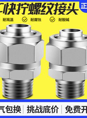 快拧接头 铜镀镍 锁母 PC气动直通气管快速接头6 8 10 12 14 16mm