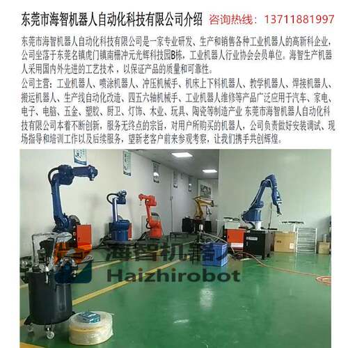 冲床机械手厂家油压液压机械臂自动化冲压机器人厂家东莞海智