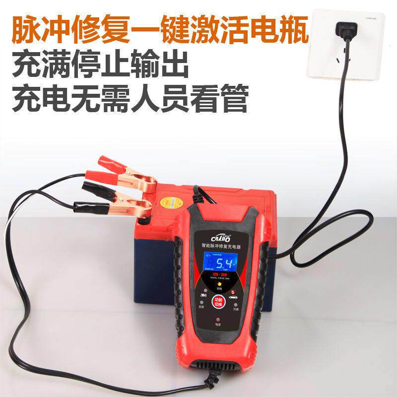 卡途宝汽车电瓶充电器6V12V24V多功能可携式全自动智能原装充电器