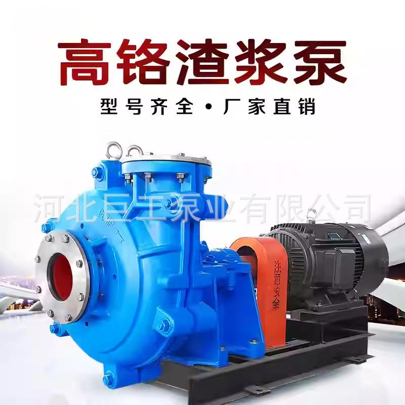 卧式渣浆泵厂家ZJ抽沙泵耐磨耐腐大流量高扬程矿用吸沙泥浆泵厂家