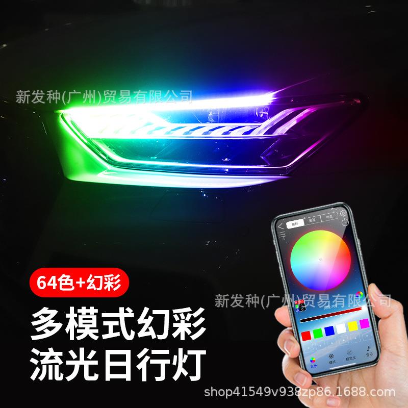 多模式幻彩导光灯条流光LED日行灯转向灯泪眼灯条60CM30cm45cm