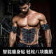 新款 折叠腹肌贴懒人小型健腹器男女运动健身器材家用腹肌贴便携