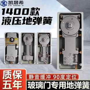 玻璃门地弹簧1400款 地弹簧无框门有框门商铺大门静音地弹簧通用型