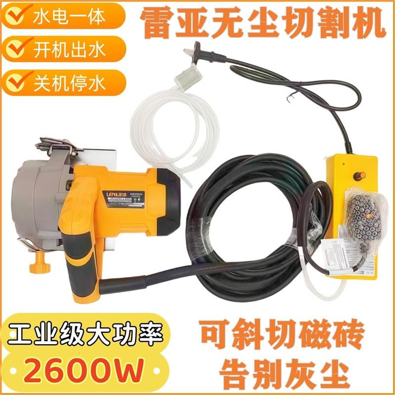 雷亚切割机大功率2600瓦带感应喷水无尘切割机一体智能手推式