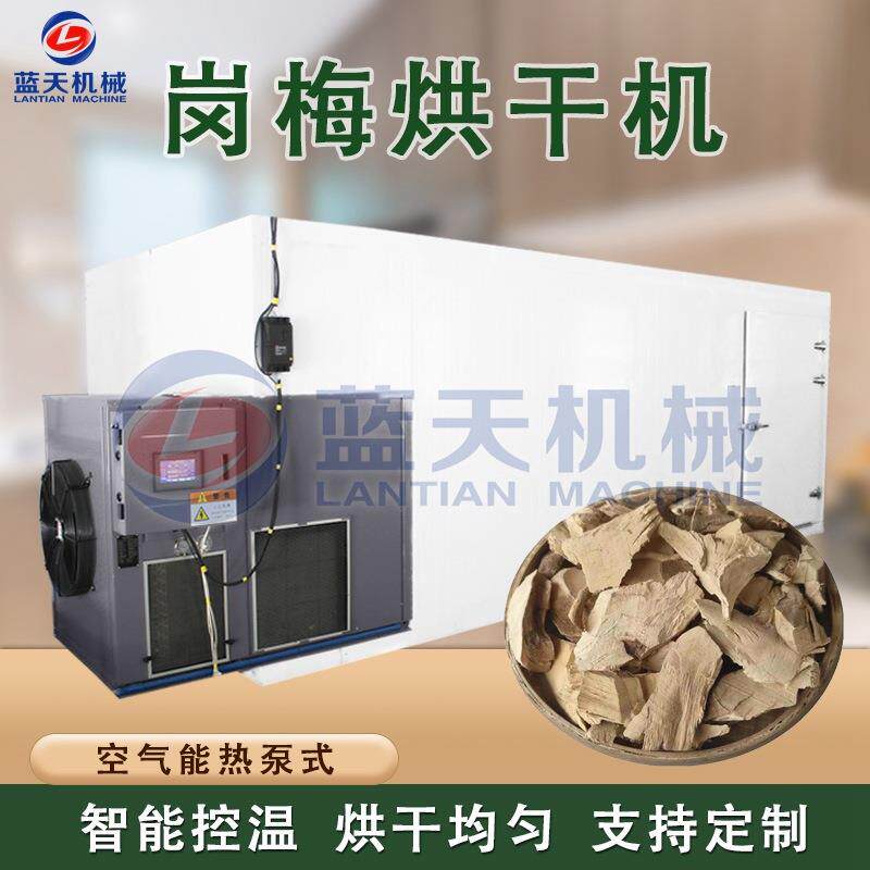 大型岗梅根山梅根木烘干房 空气能热泵中药材烘干设备 岗梅烘干机
