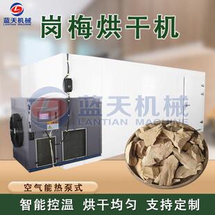 大型岗梅根山梅根木烘干房 空气能热泵中药材烘干设备 岗梅烘干机