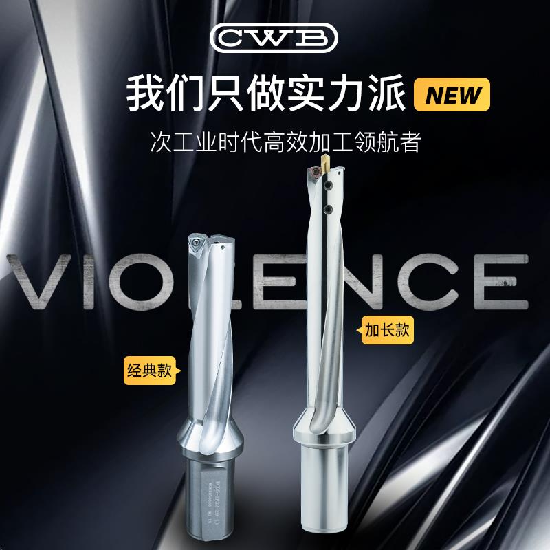XJ数控U钻快速钻头暴力钻WC刀片喷水钻长度直径2/3/4/5倍径车床