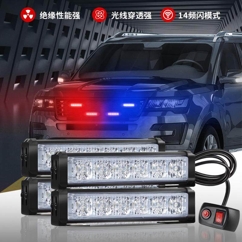 汽车大功率一拖四爆闪灯6灯车顶灯24LED频闪灯警示灯中网灯侧边灯