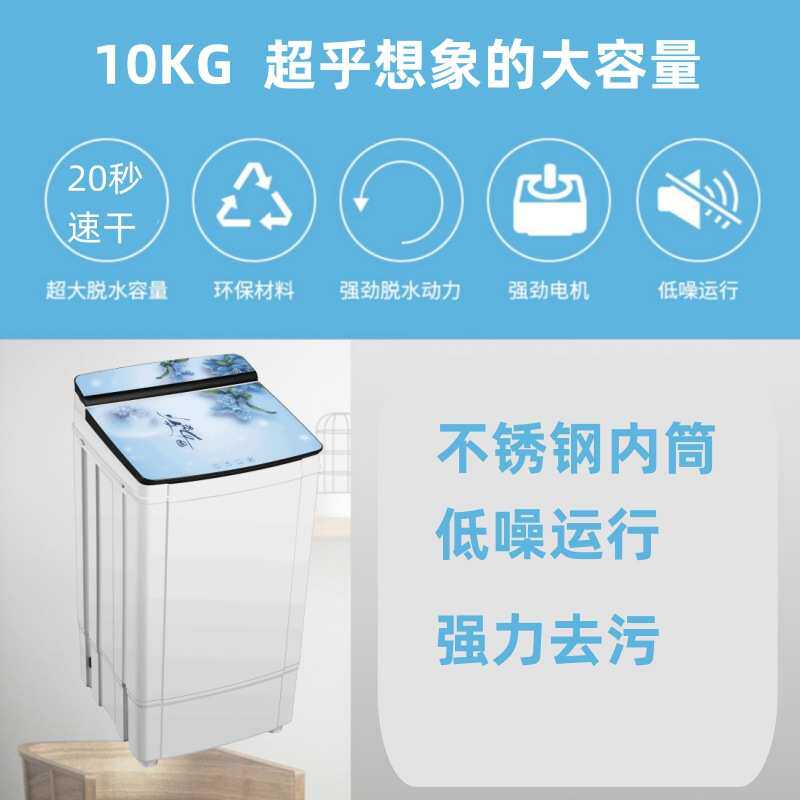 单脱水机家用宿舍大容量甩干机小型单甩干桶出租房速干衣服脱水桶