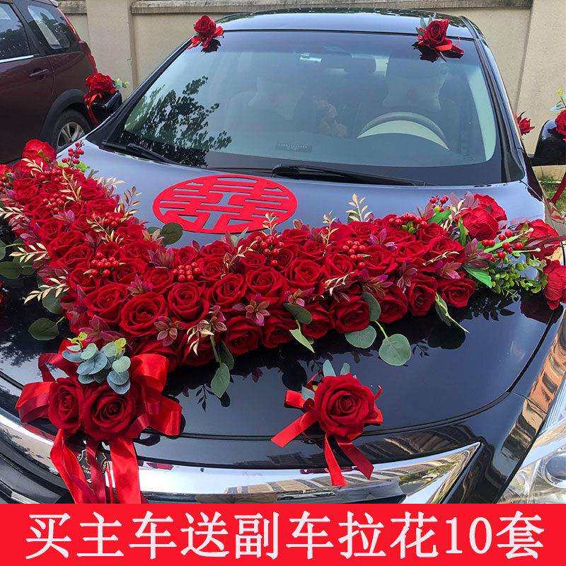 大车婚车装饰车头花结婚花车主装F968JJMS车饰车头全车队吸盘套头